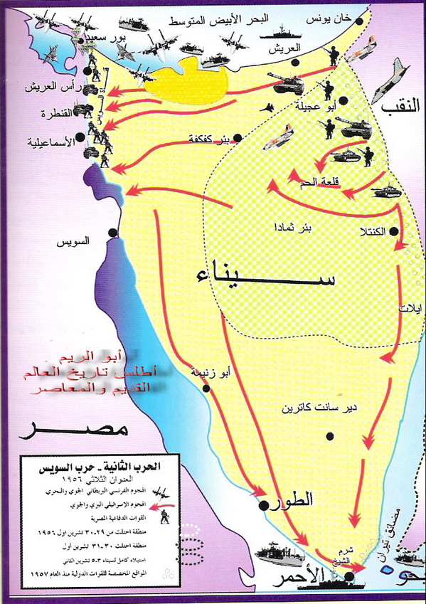 العدوان الثلاثي | ما هو العدوان الثلاثي 1956؟