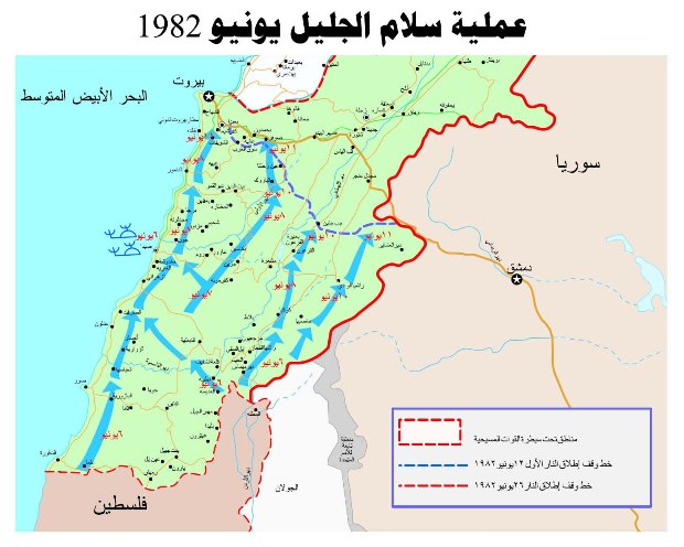 اجتياح لبنان | ما هو اجتياح بيروت 1982؟