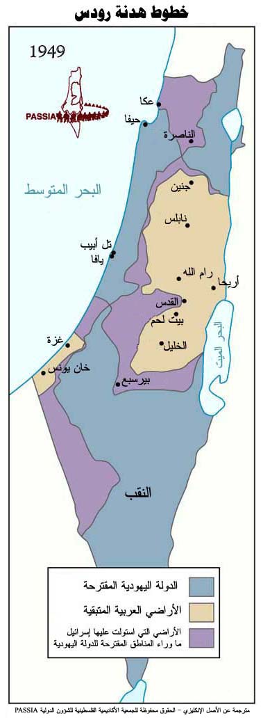قرار 181 ما هو مشروع قرار تقسيم فلسطين فلسطين سؤال وجواب