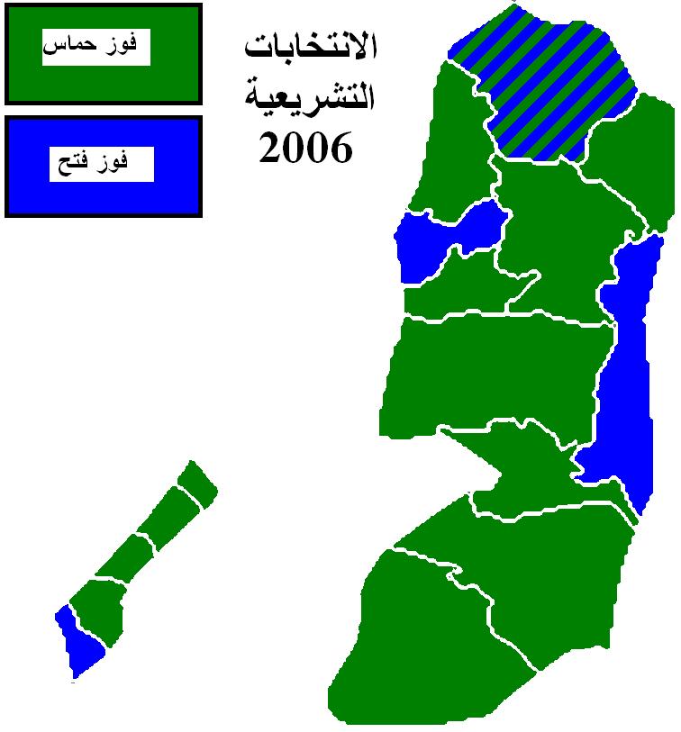 كم انتخابات حصلت لفلسطين؟ و من فاز بها؟ وما هي أعوامها؟
