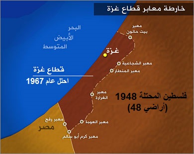 ما هي معابر غزة؟ ألا تستطيع الطائرات المروحية أن تدخل غزة وتخرج جوياً دون المرور بالمعابر؟