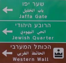 ما هي اللغة الرسمية في ما يسمى دولة إسرائيل؟