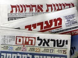 ما هي أهم الصحف في ما يسمى دولة إسرائيل وتوجهاتها؟