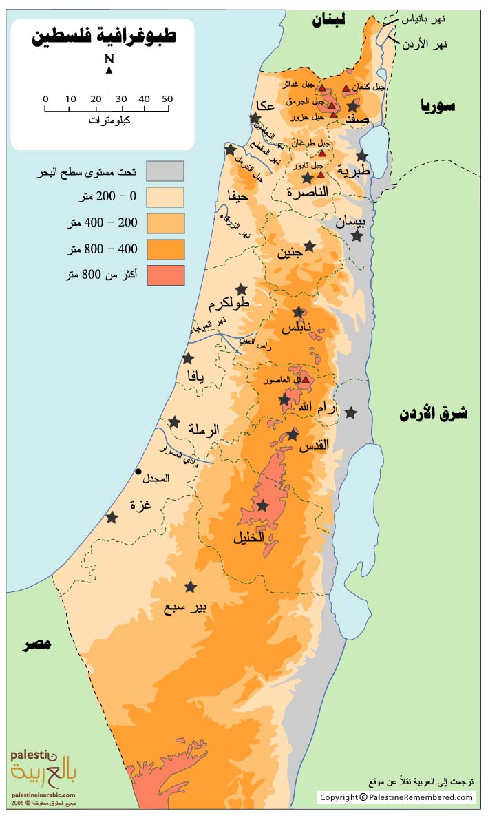   Topography_of_Palestine.jpg